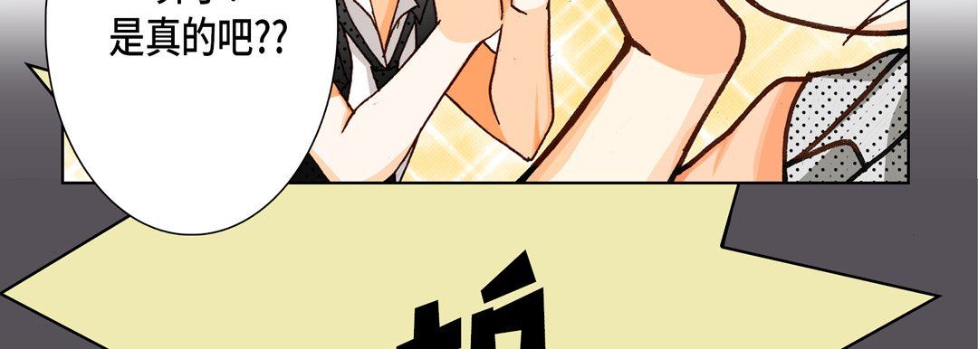 完美无缺的虏获第16话