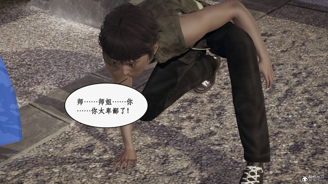 [3D]神州仙女录第19话