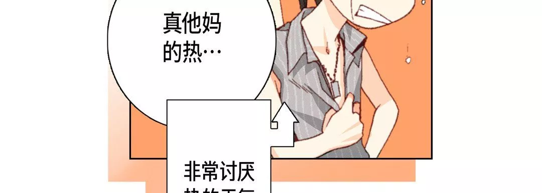 完美無缺的虜獲第16話