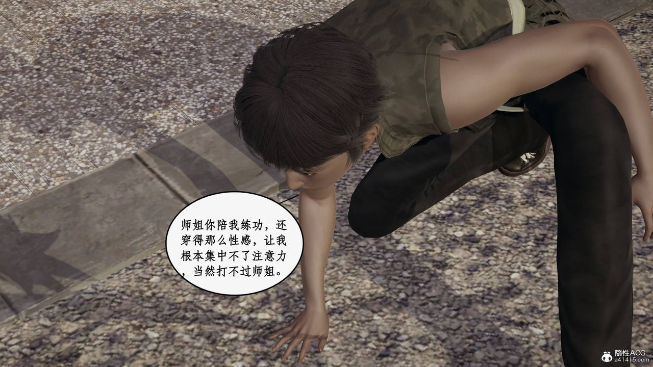 [3D]神州仙女录第19话