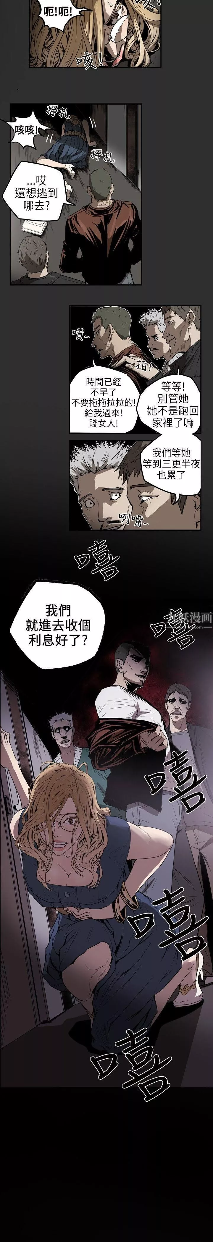 Honeytrap甜蜜陷阱-第5话 - 图片 14
