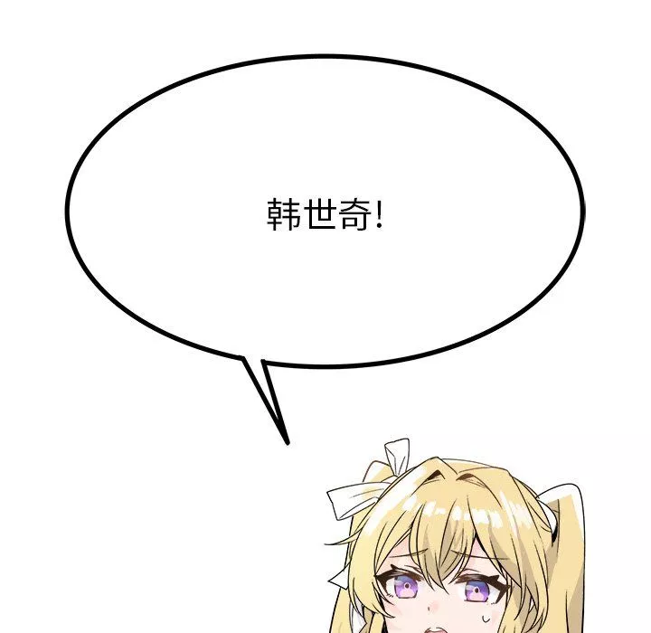 執著於他第9話