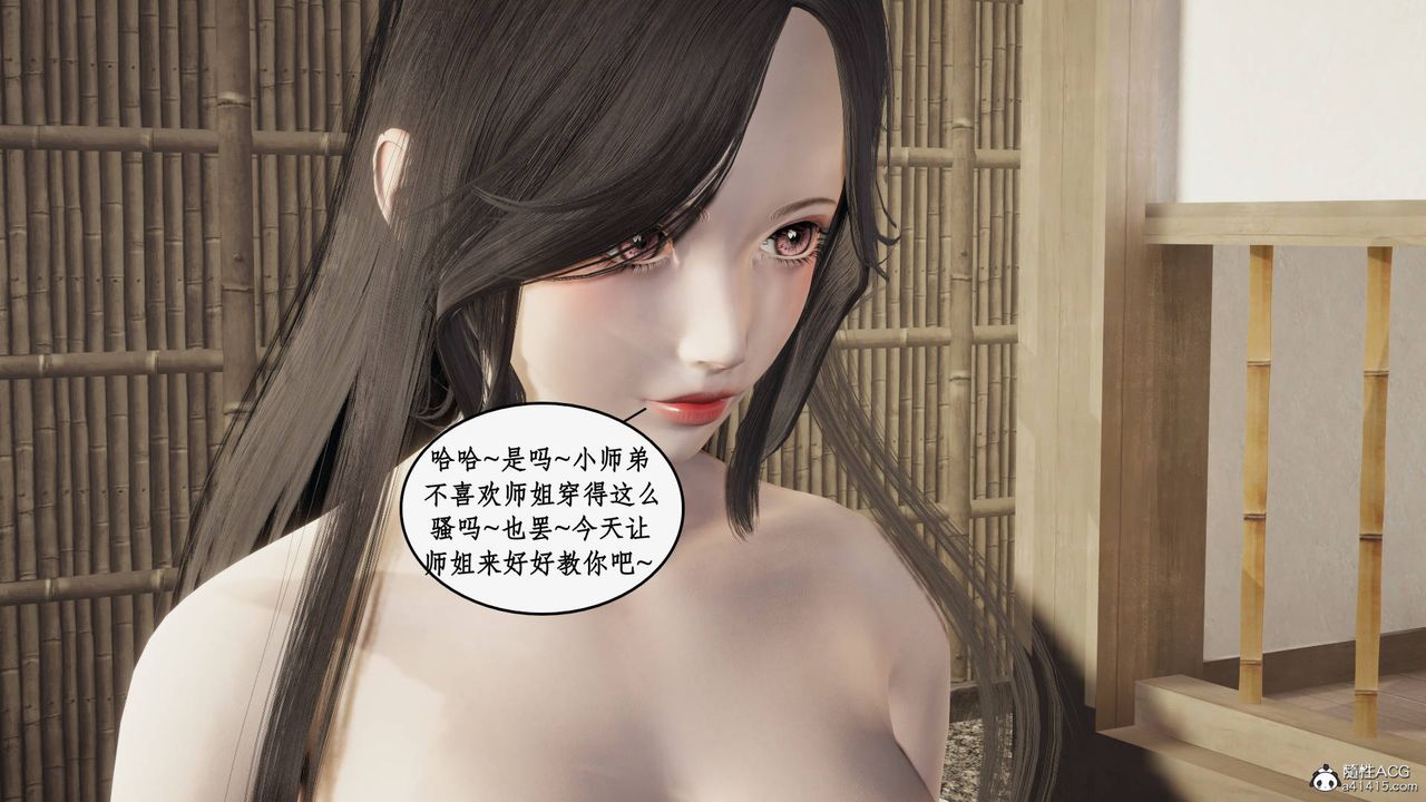 [3D]神州仙女录第19话