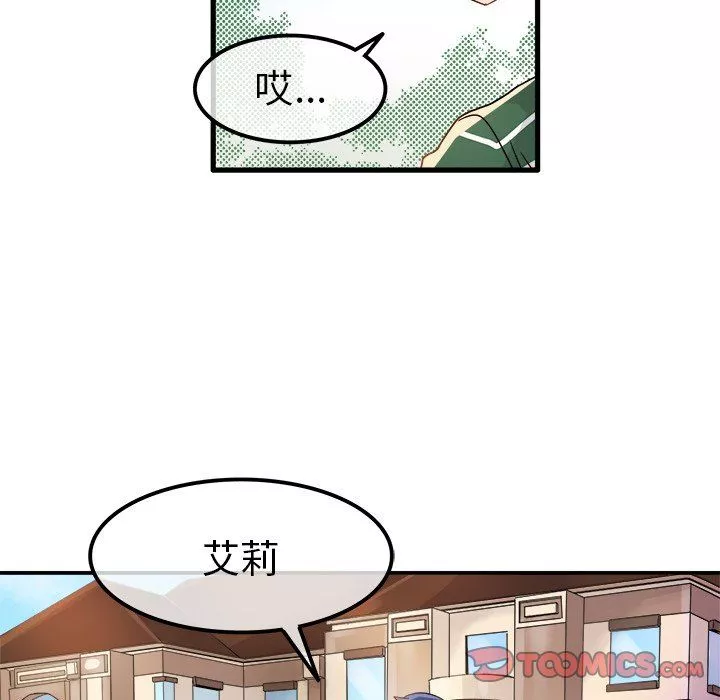 執著於他第9話