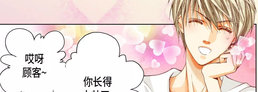 完美無缺的虜獲第16話
