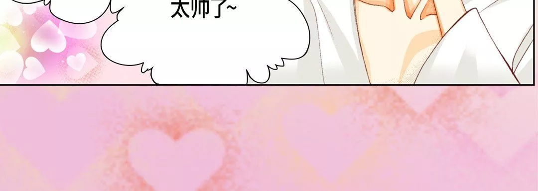 完美无缺的虏获-第16话 - 图片 120