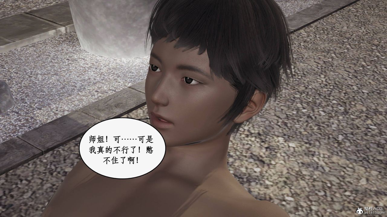 [3D]神州仙女录第19话