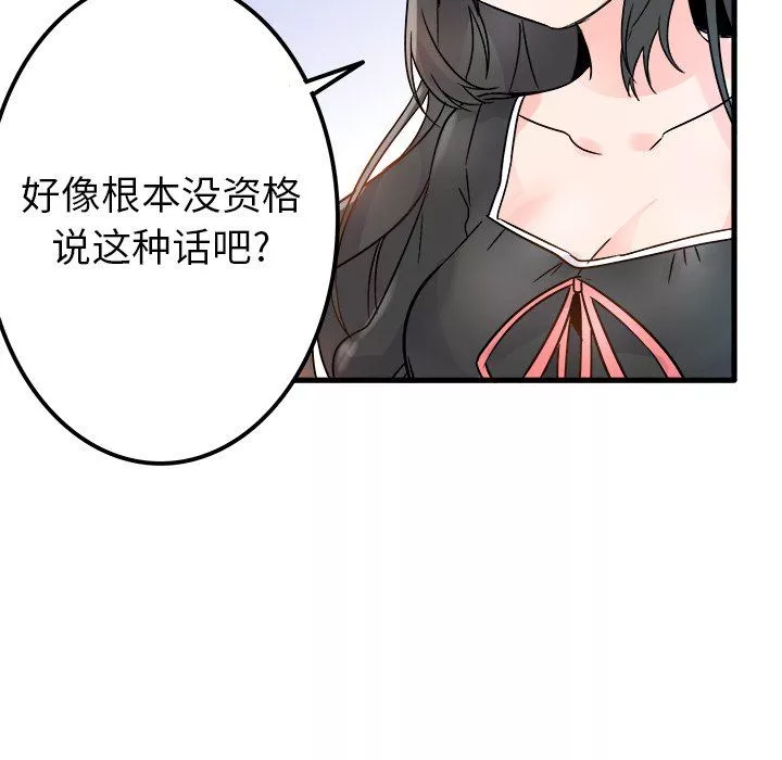 執著於他第9話