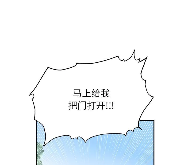 執著於他第9話