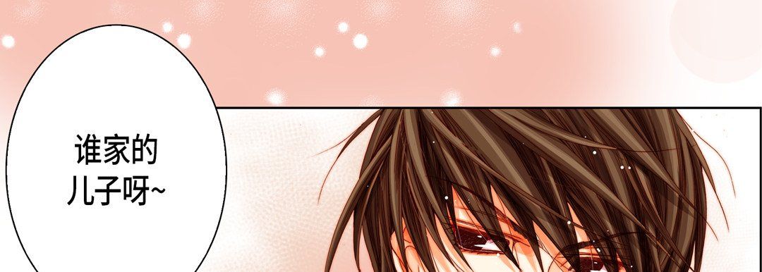 完美無缺的虜獲第17話