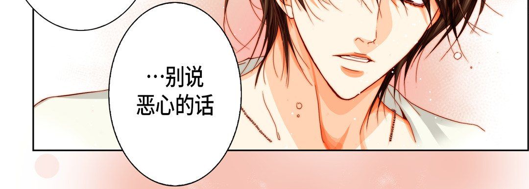 完美无缺的虏获第17话