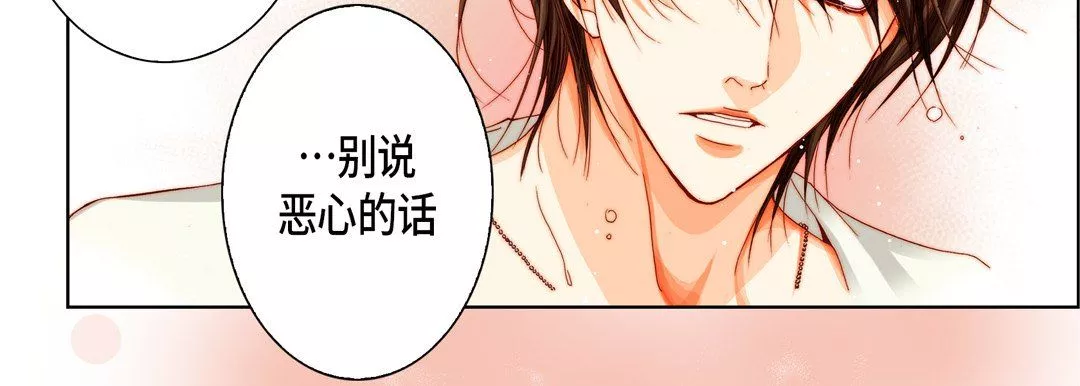 完美無缺的虜獲第17話