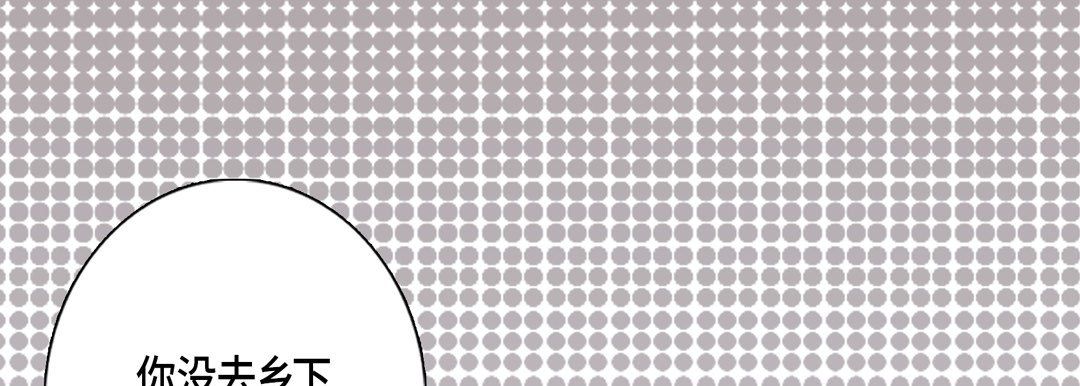 完美无缺的虏获第17话