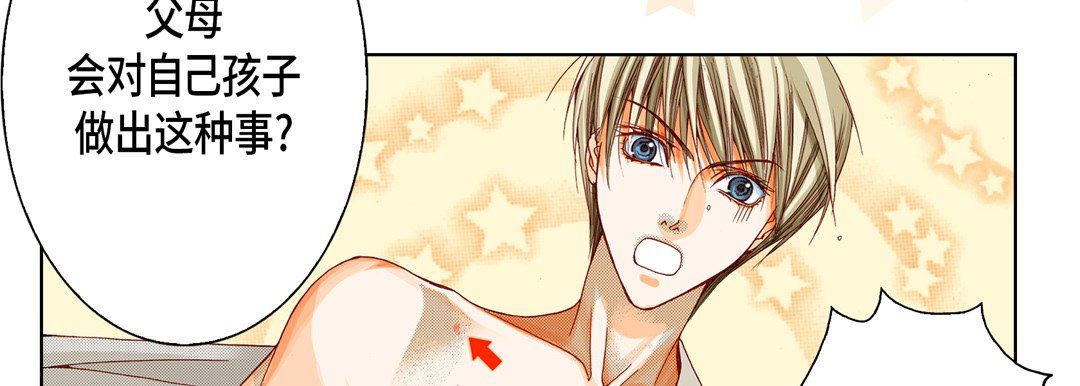 完美无缺的虏获第17话