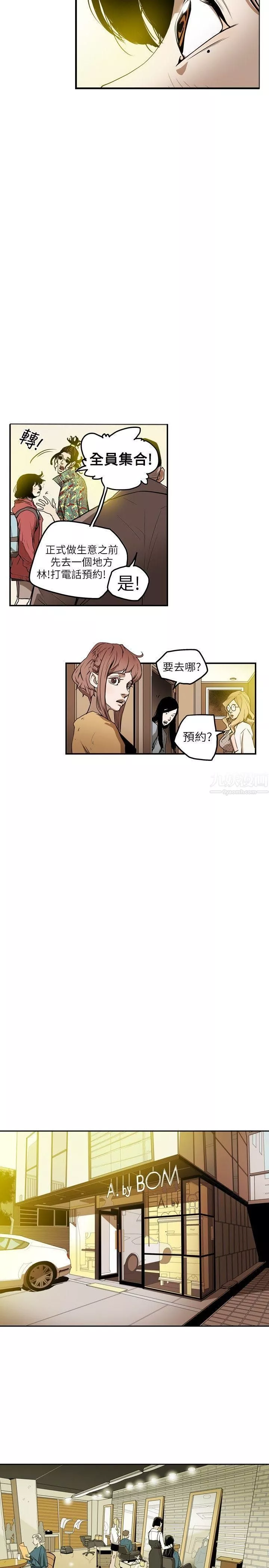 Honeytrap甜蜜陷阱第7話