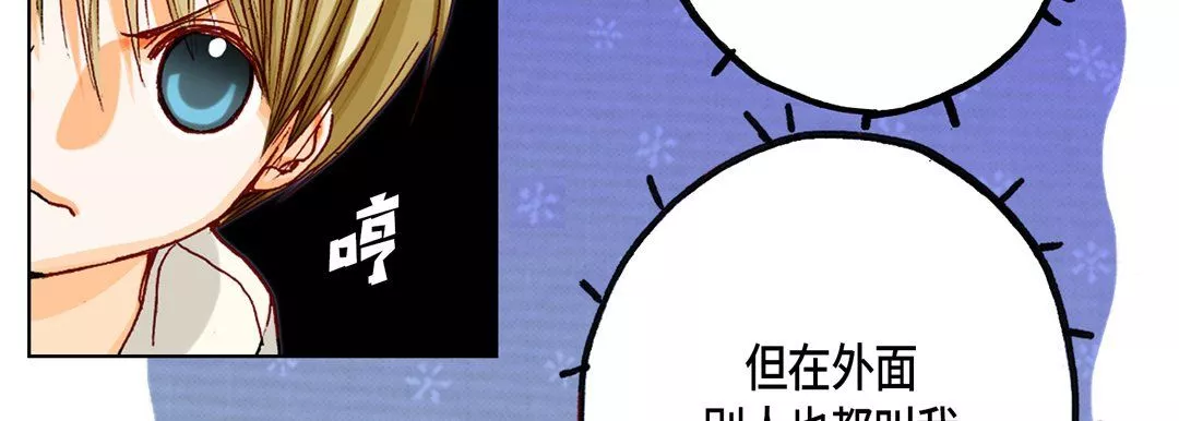 完美无缺的虏获-第17话 - 图片 38