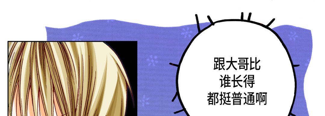 完美无缺的虏获第17话