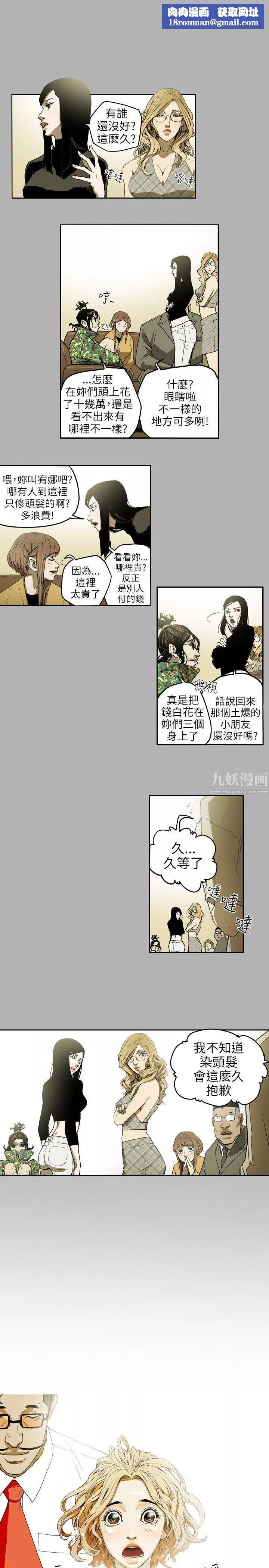 Honeytrap甜蜜陷阱第7話