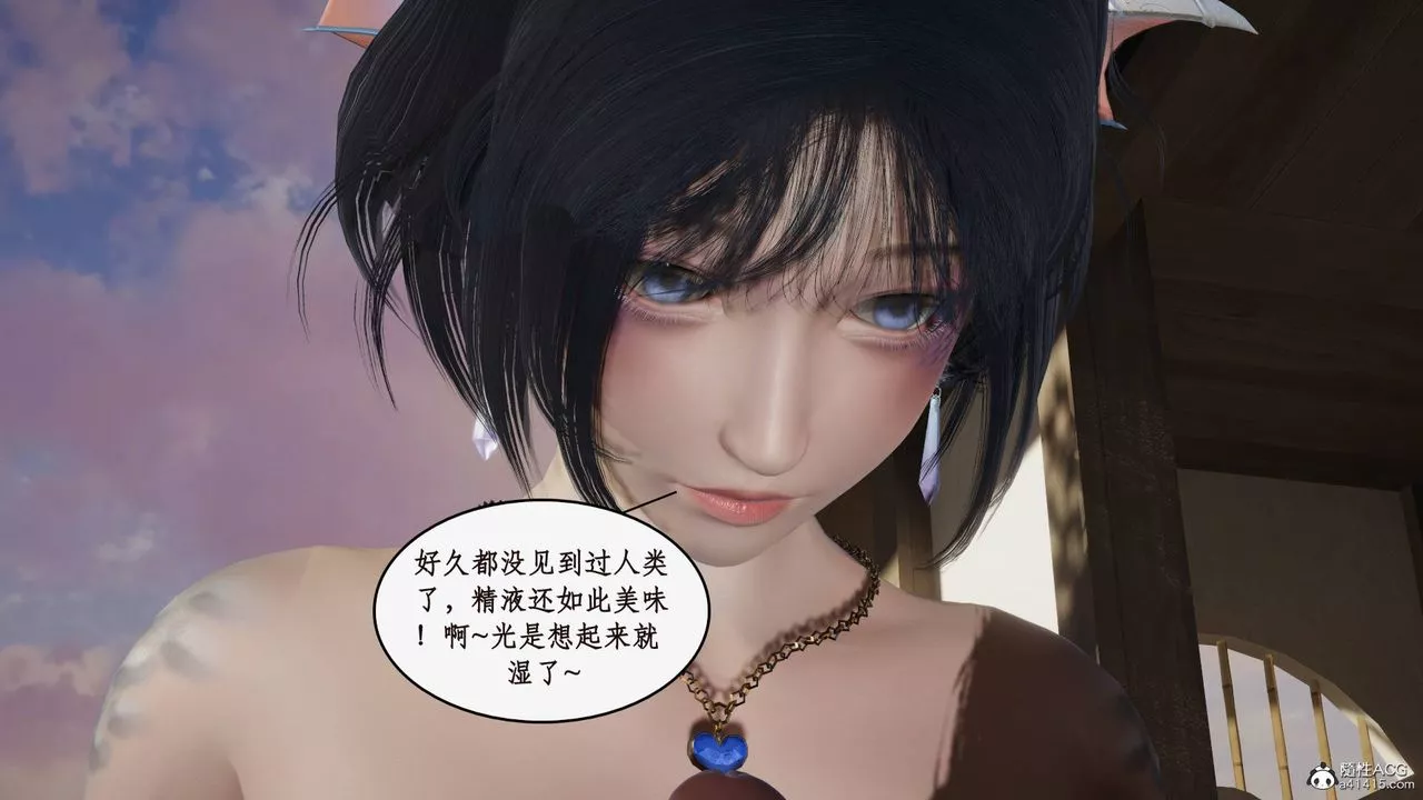 [3D]神州仙女录-第20话 - 图片 28