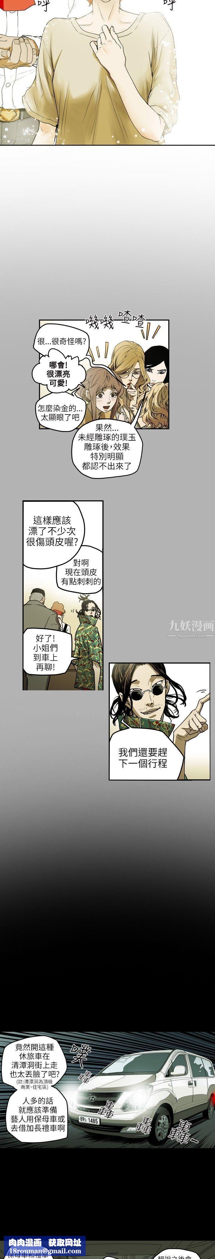 Honeytrap甜蜜陷阱第7话