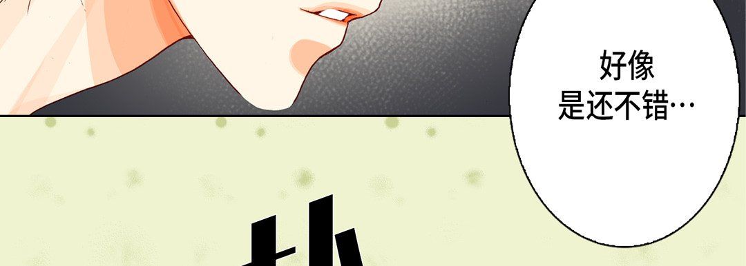 完美无缺的虏获第17话