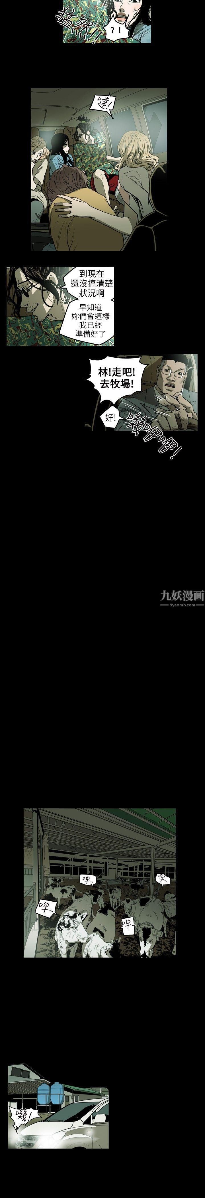 Honeytrap甜蜜陷阱第7話