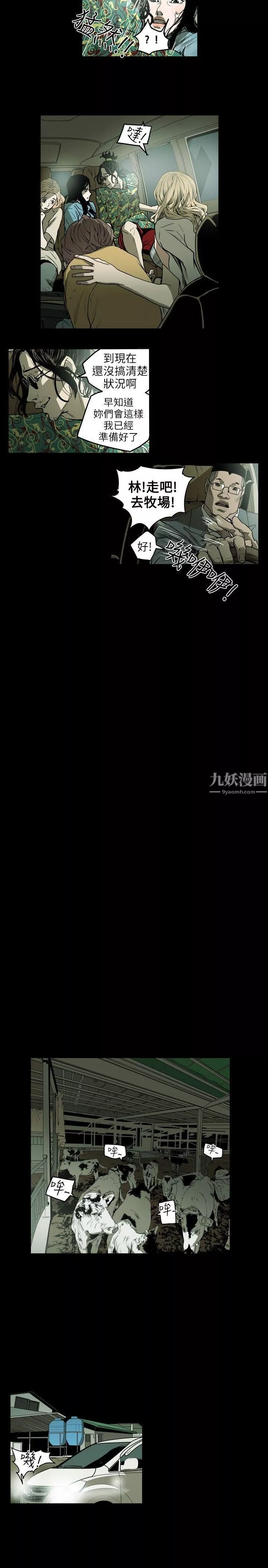Honeytrap甜蜜陷阱第7話