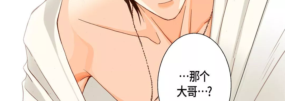 完美無缺的虜獲第17話