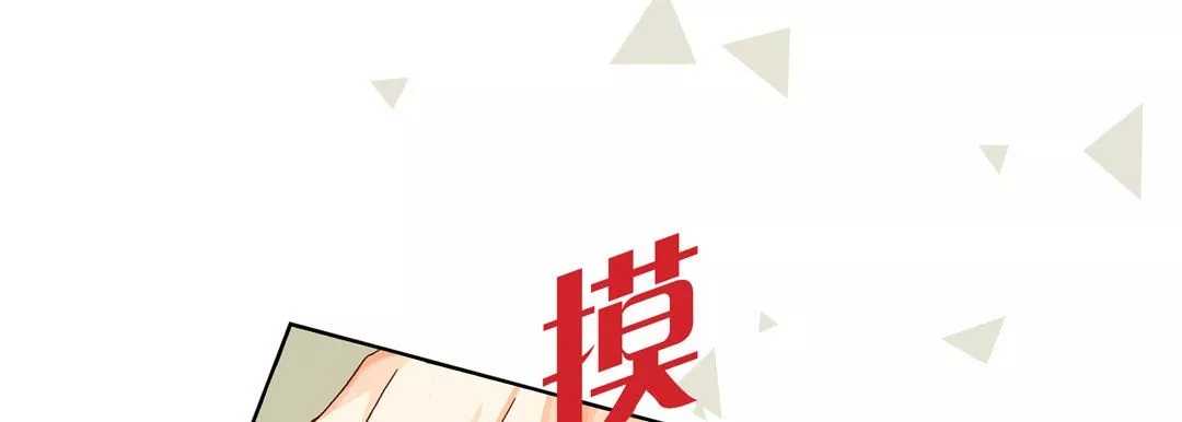 完美无缺的虏获-第17话 - 图片 53