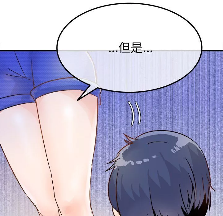 执着于他-第9话 - 图片 106