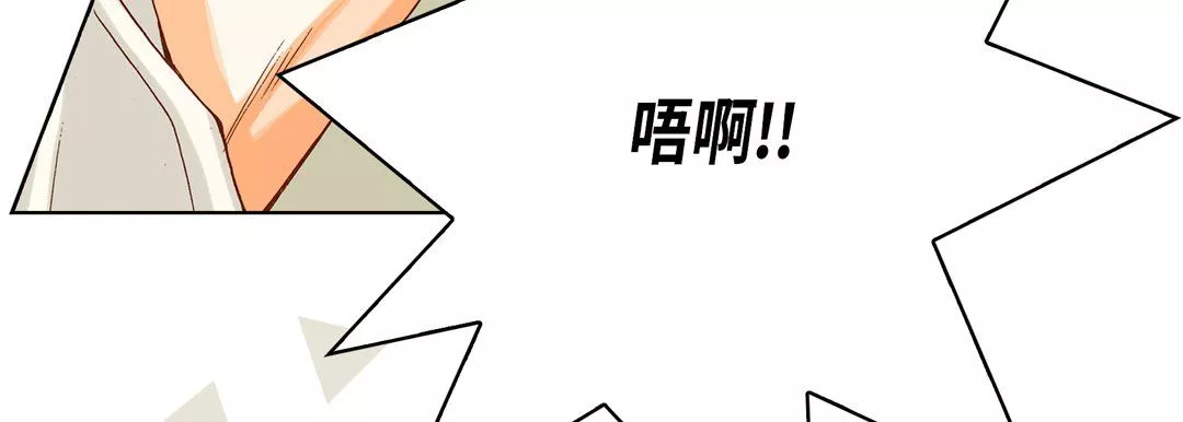 完美无缺的虏获-第17话 - 图片 55