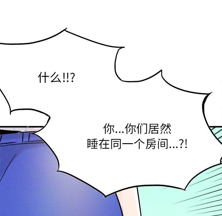 执着于他-第9话 - 图片 113