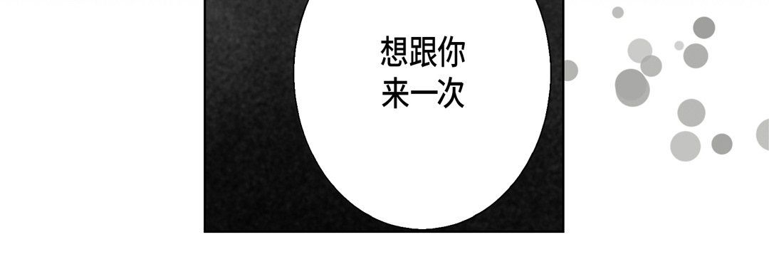 完美無缺的虜獲第17話