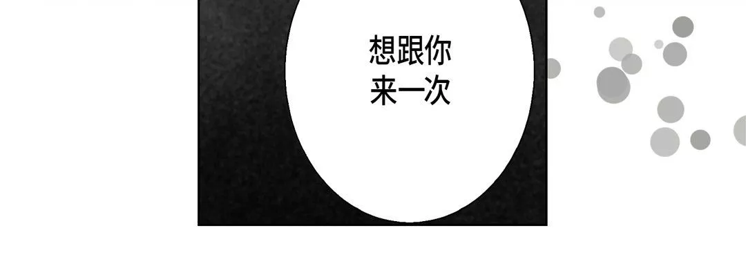 完美無缺的虜獲第17話