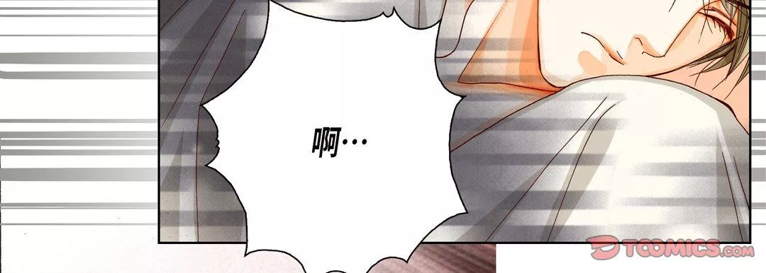 完美無缺的虜獲第17話