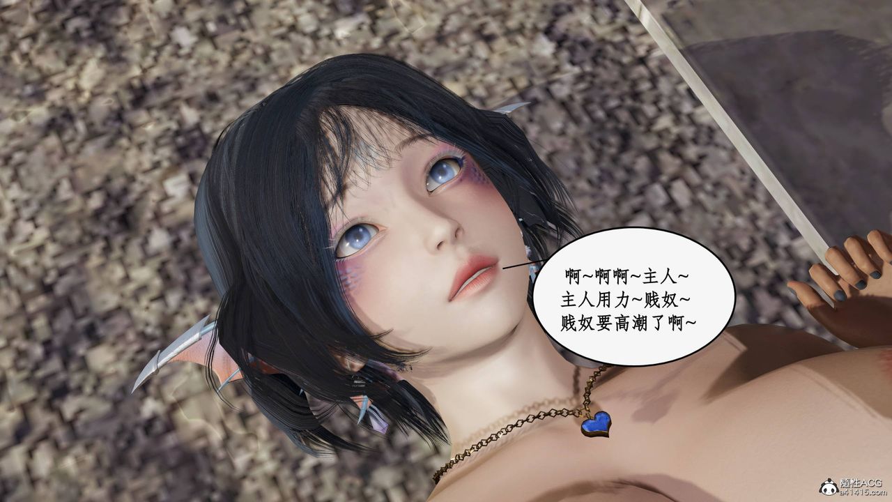 [3D]神州仙女录第20话