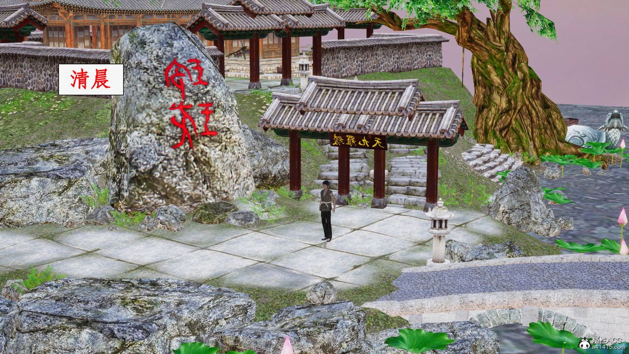 [3D]神州仙女錄第21話