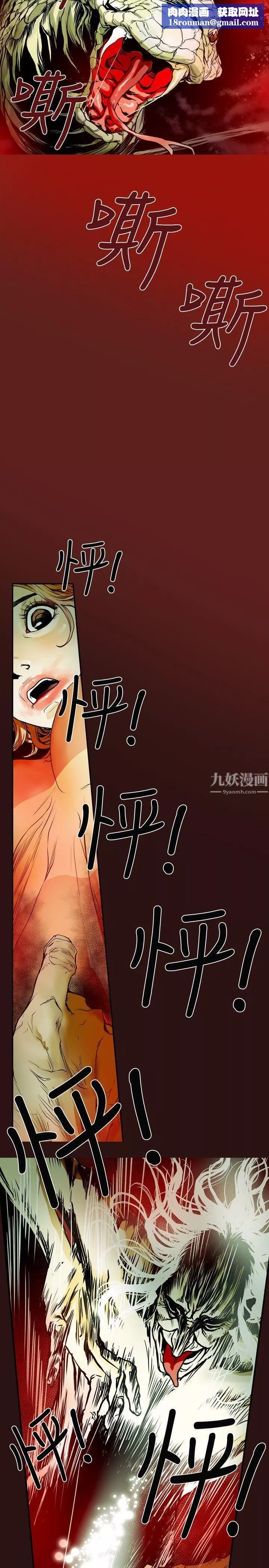 Honeytrap甜蜜陷阱第9話