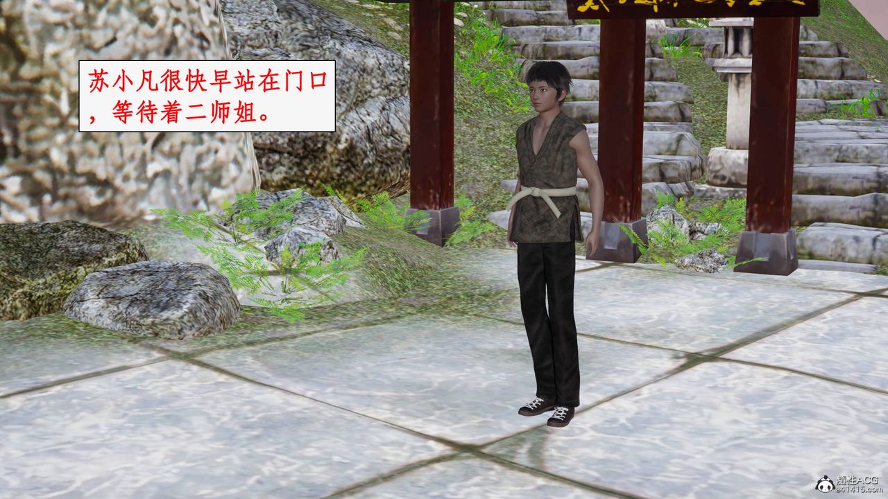 [3D]神州仙女錄第21話