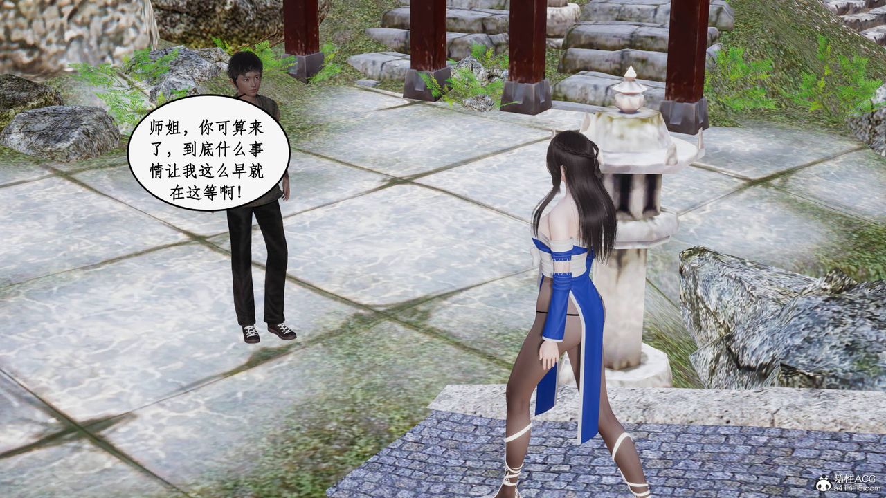 [3D]神州仙女录第21话