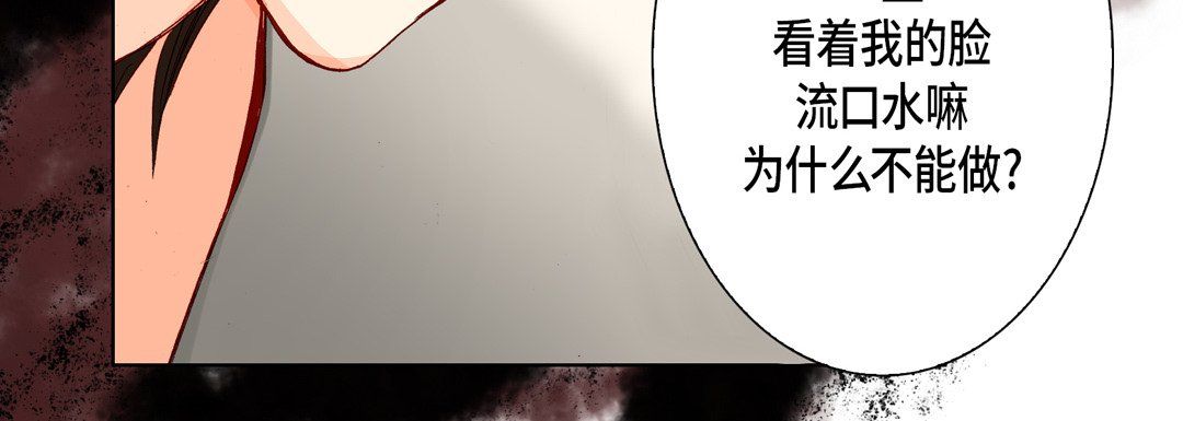 完美无缺的虏获第17话