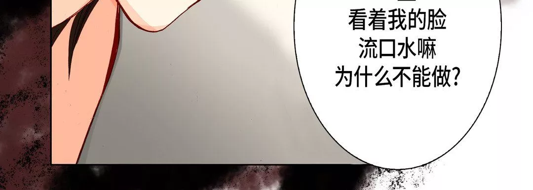 完美無缺的虜獲第17話