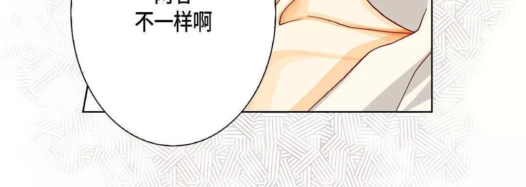 完美無缺的虜獲第17話