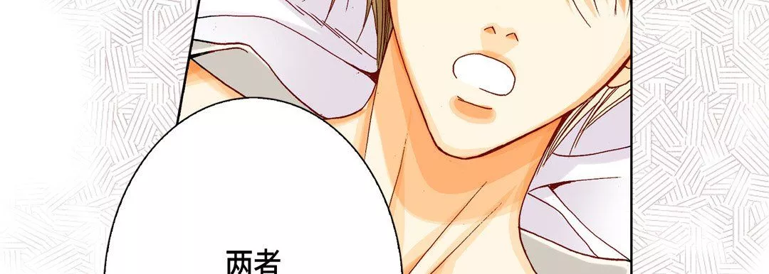 完美無缺的虜獲第17話