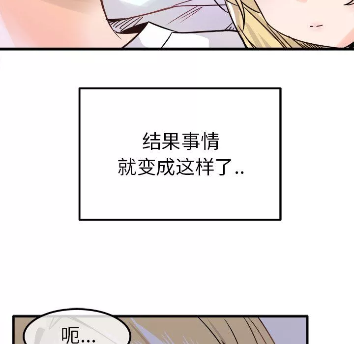 執著於他第10話