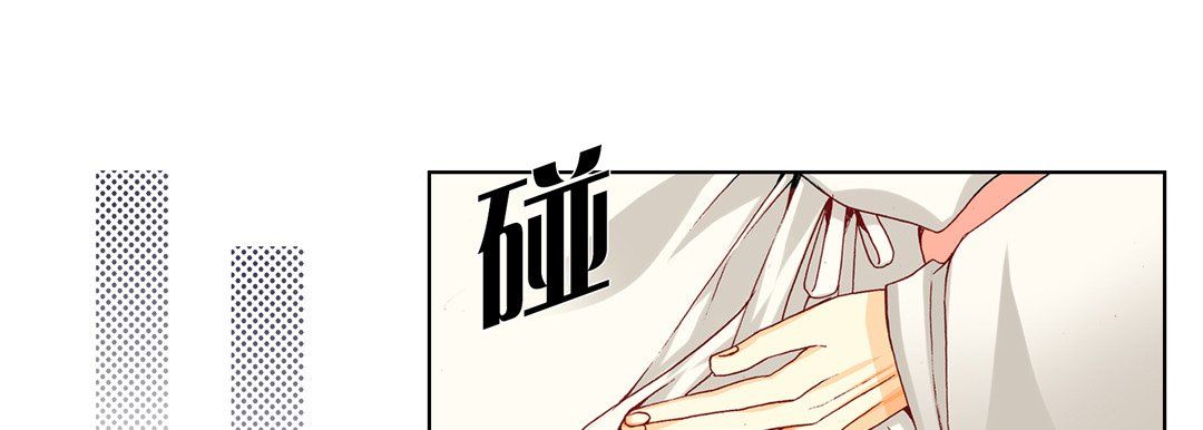 完美無缺的虜獲第17話