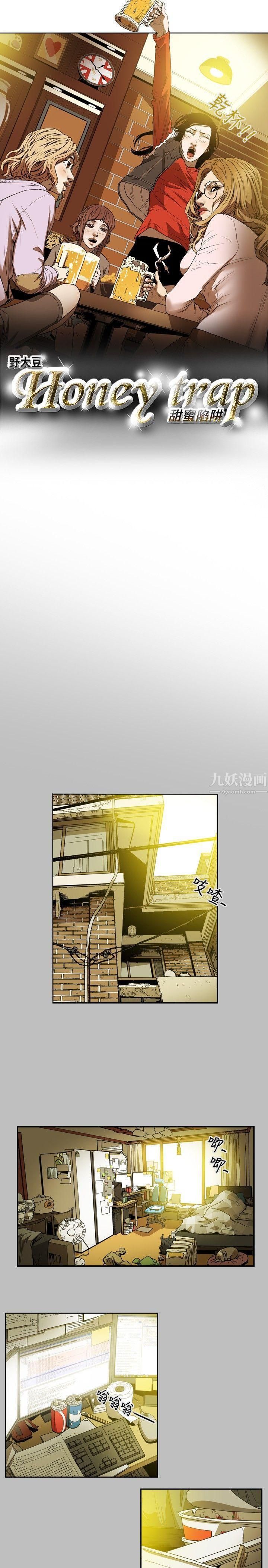 Honeytrap甜蜜陷阱第10話