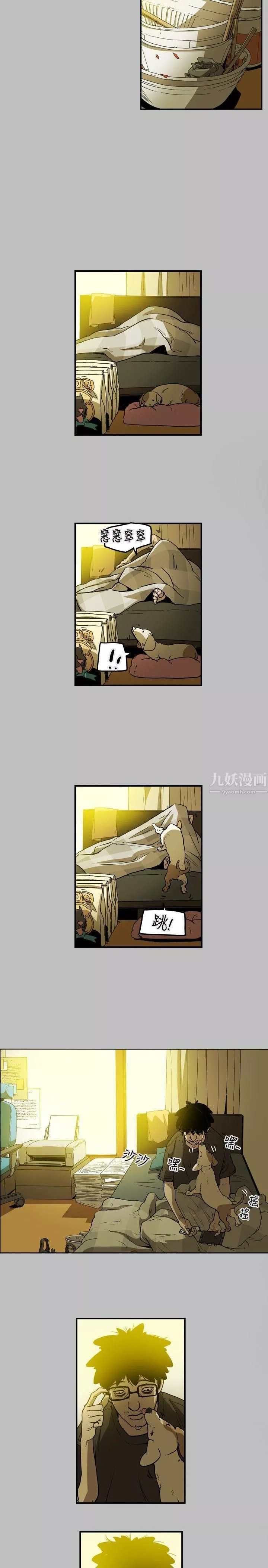 Honeytrap甜蜜陷阱第10話