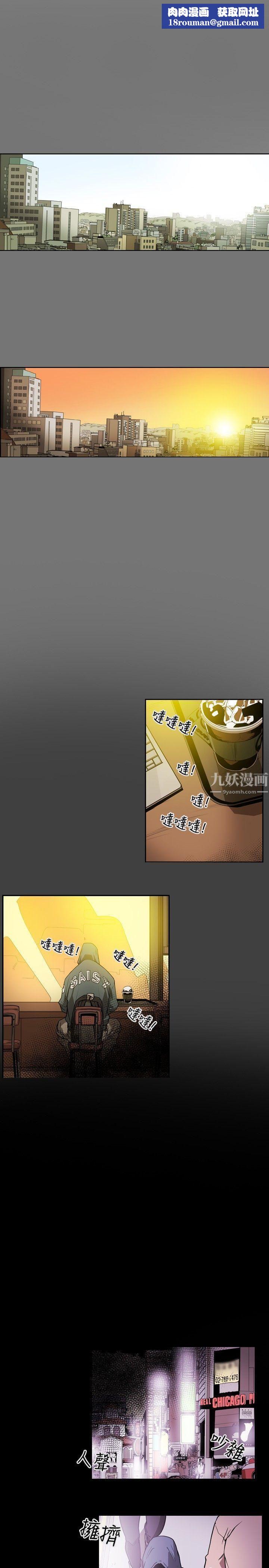 Honeytrap甜蜜陷阱第10話