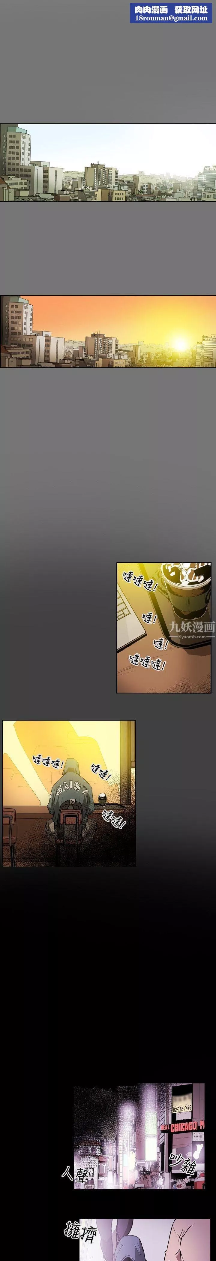 Honeytrap甜蜜陷阱-第10话 - 图片 8